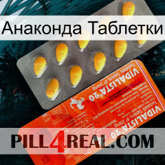 Анаконда Таблетки new01